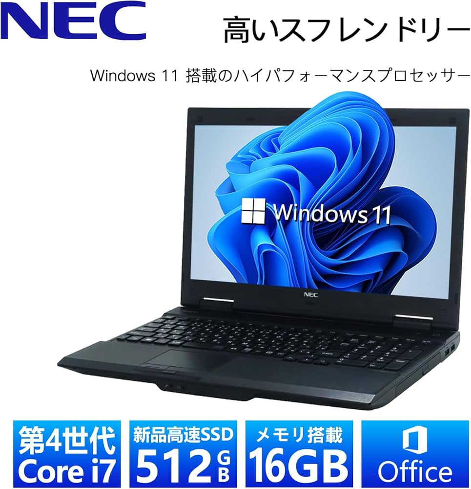 秒速起動！ 爆速Core i7 Windows11 ノートパソコン サクサク動作 秒速起動！ 爆速Core i7 Windows11 ノートパソコン サクサク動作